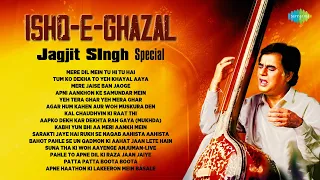 Ishq-E-Ghazal | Jagjit Singh Special | Kal Chaudhvin Ki Raat Thi | Ghazal Hindi Songs | ग़ज़ल