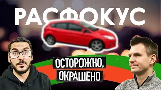 Не вписался в поворот? Ford Focus на вторичке