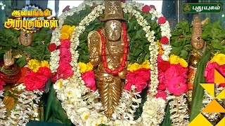 Sri Pachai Amman Temple, Thirumullaivoyal | Aalayangal Arputhangal | 23/01/2017 | PuthuyugamTV