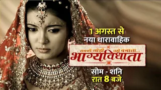 Bhagyavidhaata | New Show | Hindi Serial | Ishara TV