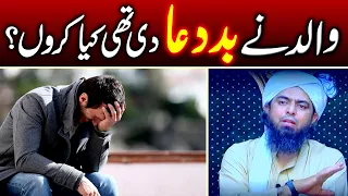 Walid Ne Bad Dua Di Thi Ab Kya Krun? Answered By |Engineer Muhammad Ali Mirza|