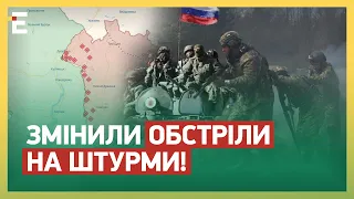 🤯ЗАГРОЗА НАСТУПУ! Росіяни змінили ОБСТРІЛИ на ШТУРМИ на Куп’янському напрямку!