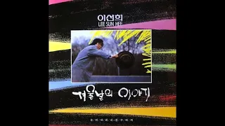 이선희  -  라스트 크리스마스 (원곡 : Last Christmas) 1988