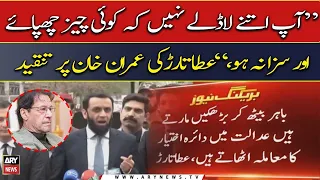 Special assistant to PM Atta Tarar criticizes PTI chief Imran Khan