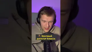 Безумный диктатор Жан Бокасса