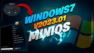 Actualizado el Windows 7 MiniOS 2023.01 para equipos antiguos