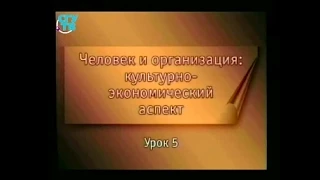 Социальная психология. Урок 5. Влияние группы на поведение человека