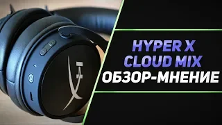 HyperX Cloud MIX - ОБЗОР И МНЕНИЕ