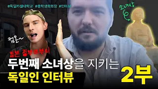 소녀상 철거를 위해 오늘도 계속되는 일본의 만행을 고발합니다