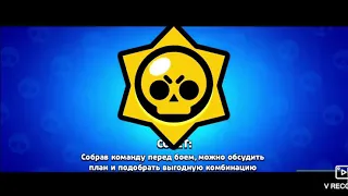 Песня Brawl Stars (А у меня во дворе в бравл старс играют все)