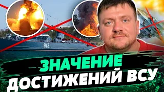 УДАРЫ ВСУ по КОРАБЛЮ, АЭРОДРОМУ, НПЗ РФ и не только! До чего ДОСТАЛИ? И как это повлияет? — Попович