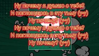 Агунда - Ну Почему? Текст Песни