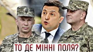 Хто про*бав оборонні споруди? З кого питати за рови й мінні поля? #шоубісики