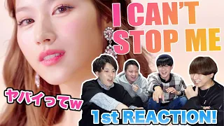 【TWICE】 "I CAN'T STOP ME" M/V 1st REACTION！鳥肌キャントストップ！！！