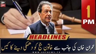 ARY News Headlines | 1 PM | 18th January 2023