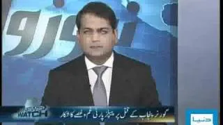 Dunya TV-NEWS WATCH-04-01-2011-Part 4/4