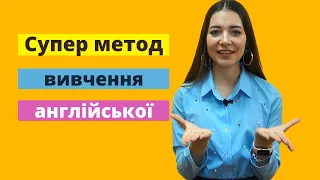 Уроки англійської мови.  Вчимо англійські слова легко.  Асоціації