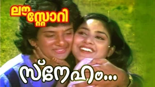 Sneham Poothulanju... | Malayalam Superhit Movie | Love Story | Video Song