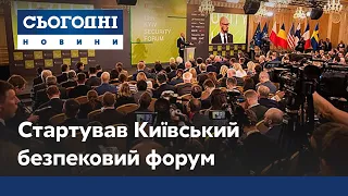 Об'єднатися проти російської агресії: стартував Київський безпековий форум