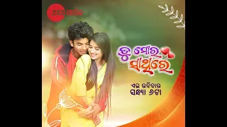 CHAMAK CHALO || TU MORA SATHIRE || SAILENDRA |RAJA D|  ASAD NIZAM HITS || RS KUMAR| ODIA MOVIE 2020