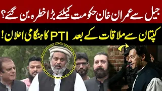 PTI Fiery Announcement After Meeting With Imran Khan In Adiala Jail | GNN