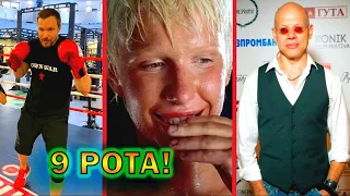 "9 Рота" - что стало с главными актерами спустя 18 лет!