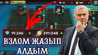 Dream League Soccer 2023-те взлом қалай жасайды?//Dls 23-ті жаңадан бастағандарға лайфхак 🤫