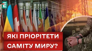 🤔 УЖЕ СКОРО! САМІТ МИРУ У ШВЕЙЦАРІЇ: КІЛЬКІСТЬ ПУНКТІВ ЗМЕНШЕНО!?