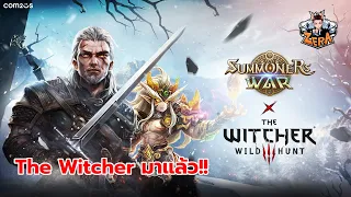 The Witcher มาแล้วววววววว | Summoners War x The Witcher 3: Wild Hunt