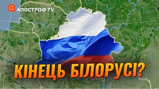 БІЛОРУСЬ ПРИЄДНАЮТЬ ДО РФ У 2023? путін почав говорити про розширення