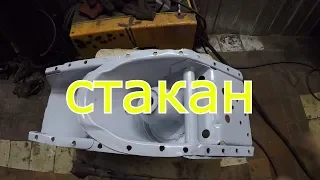 как заменить стакан -ваз классика