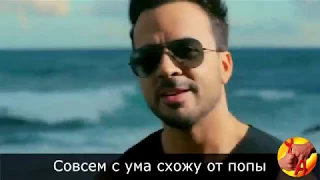 DESPACITO.Переозвучка:)