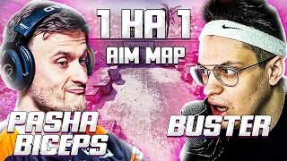 БУСТЕР ПРОТИВ ПАША БИЦЕПС В КСГО НА АИМ КАРТЕ !? Buster vs PashaBiceps CSGO AIM MAP