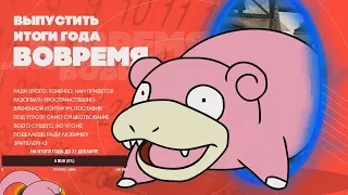 Марафон Stopgame "24-часа Стрим-Ле-Мана", Часть первая