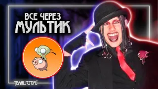 Його змусив мультфільм. Загадкова історія Скотта Дилескі | Темні Історії