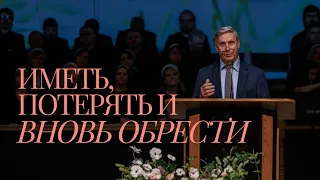 Иметь, потерять и вновь обрести —  Михаил П. Марченко