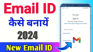 Email id kaise banaye | New email id kaise banaye | Mobile se email id kaise banaye | email id