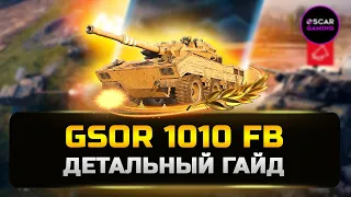 GSOR 1010 FB - Фатальная ошибка ✮ Детальный гайд ✮ МИР ТАНКОВ