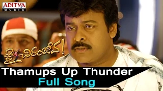 Thumps Up Thunder Full Song ll Jai Chiranjeeva Songs ll Chiranjeevi, Sameera Reddy, Bhoomika