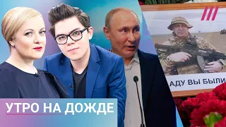 Тайны похорон Пригожина. Кремль выбрал Путину конкурентов. Как Запад помогает ВСУ атаковать Россию