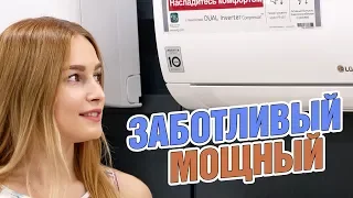 Заботливый и мощный кондиционер LG Mega DUAL Inverter серии P09EP1