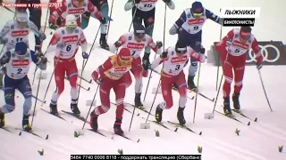 Лыжные гонки 2020.Германия: Оберстдорф. Скиатлон мужчины. Полная запись