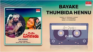 Bayake Thumbida Hennu | Guru Jagadguru | Ambareesh, Deepa | Kannada Movie Song | MRT Music