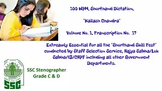 100 WPM, Shorthand Dictation, Kailash Chandra, Volume 1,  Transcription No. 17