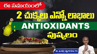 Benefits of Peppermint Oil | Quick Pain Relief | High Antioxidant | Manthena Satyanarayana Raju