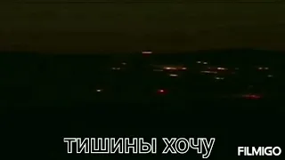 The best song about the war: I want silence. Тишины хочу. Кавер группы Антиреспект.