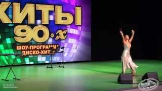 22.10.2016 МИЛА РОМАНИДИ, концерт "Хиты 90-х"