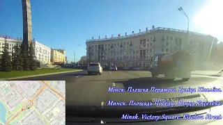 Площадь Победы Улица Киселёва Минск. Victory Square Minsk Belarus. Улицы Минска. 明斯克 . Center Minsk.