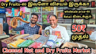 Nut and Dry Fruits Wholesale Market in Chennai || தமிழ்நாட்டுக்கு இங்க இருந்து தான் போகுது