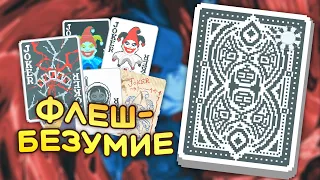 🃏Не провоцируйте меня на Флеши, я неуравновешенный! Чёрная колода — Школа Balatro #4